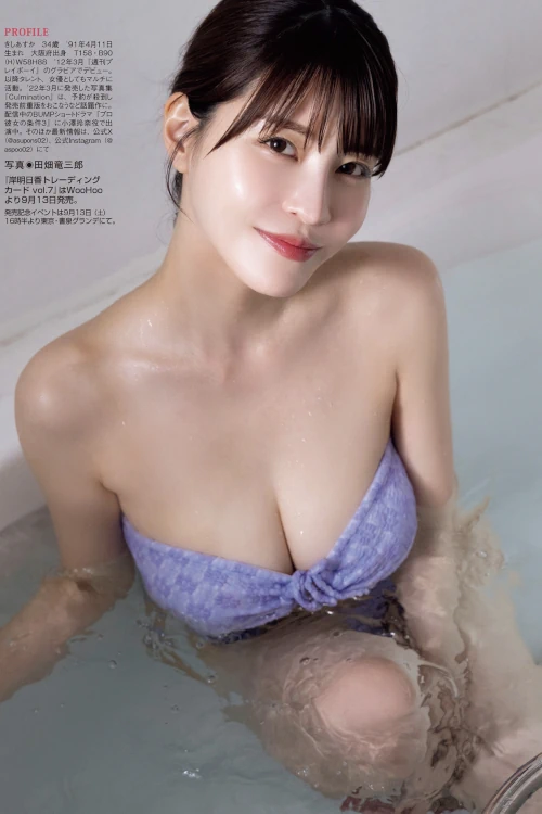 Read more about the article Asuka Kishi 岸明日香, Hana Takeuchi 竹内花, FLASH 2025.09.02 (フラッシュ 2025年9月2日号)