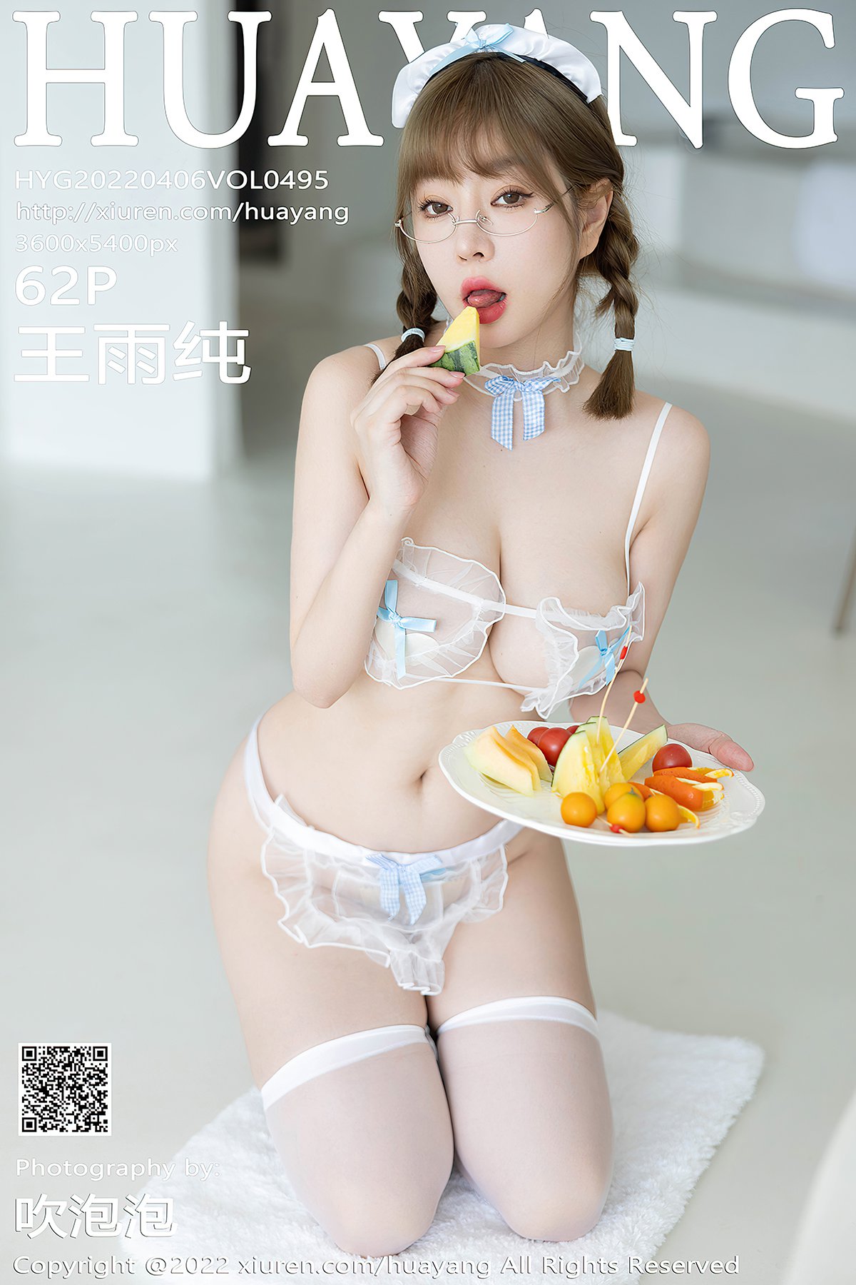 Read more about the article HuaYang花漾Show Vol.495 Wang Yu Chun – BestPrettyGirl