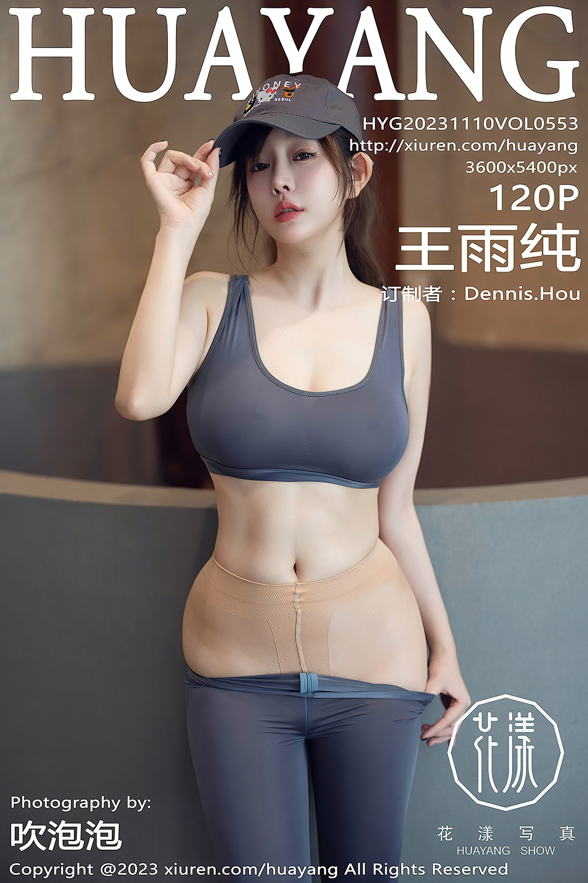 Read more about the article HuaYang花漾Show Vol.553 Wang Yu Chun A – BestPrettyGirl
