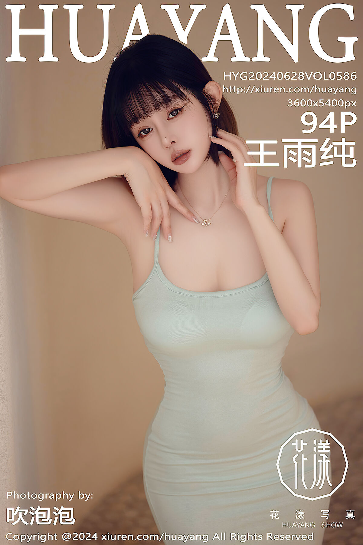 Read more about the article HuaYang花漾Show Vol.586 Wang Yu Chun – BestPrettyGirl