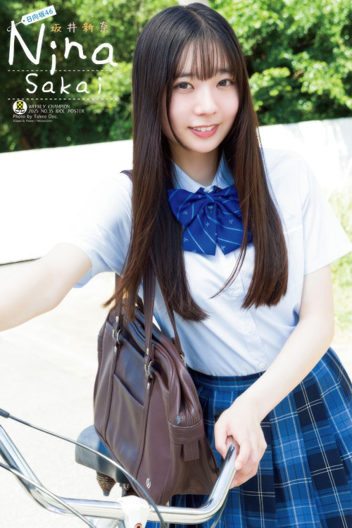 Read more about the article Nina Sakai 坂井新奈, Shonen Champion 2025 No.35 (少年チャンピオン 2025年35号)