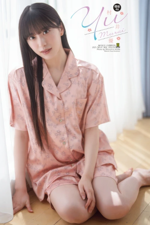 Read more about the article Yu Murai 村井優, Shonen Champion 2025 No.47 (少年チャンピオン 2025年47号)