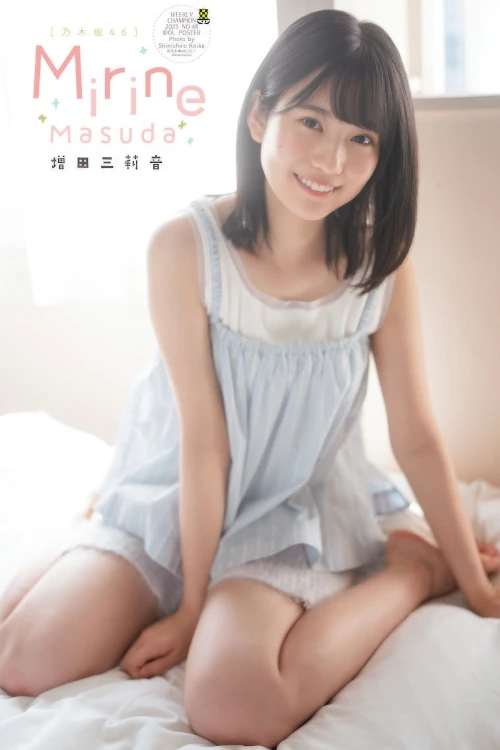Read more about the article Mirine Masuda 増田三莉音, Shonen Champion 2025 No.48 (少年チャンピオン 2025年48号)