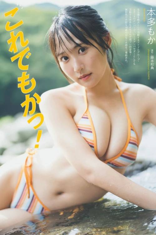 Read more about the article Moka Honda 本多もか, Weekly Playboy 2025 No.41 (週刊プレイボーイ 2025年41号)