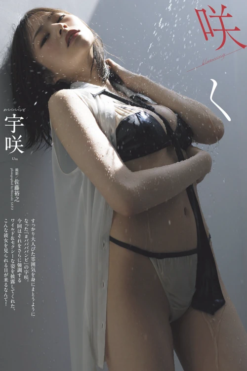 Read more about the article USA 宇咲, Weekly Playboy 2025 No.42-43 (週刊プレイボーイ 2025年42-43号)