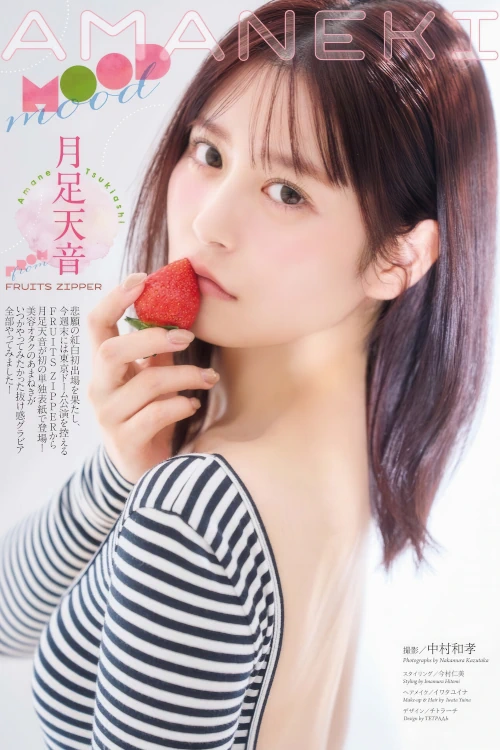 Read more about the article Amane Tsukiashi 月足天音, Big Comic Spirits 2026 No.09 (ビッグコミックスピリッツ 2026年9号)