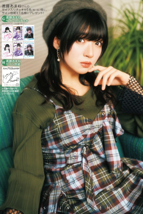 Read more about the article Amane Shindou 進藤あまね, Gekkan Dragon Age 2026.02 (月刊ドラゴンエイジ 2026年02月号)