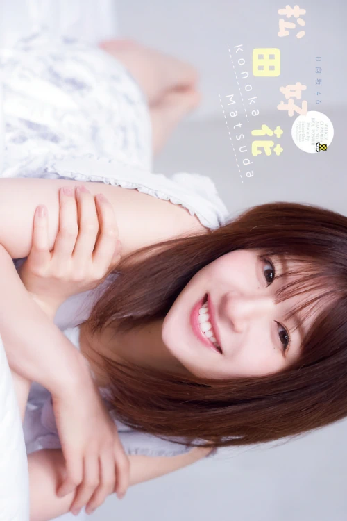Read more about the article Konoka Matsuda 松田好花, Shonen Champion 2026 No.09 (少年チャンピオン 2026年9号)