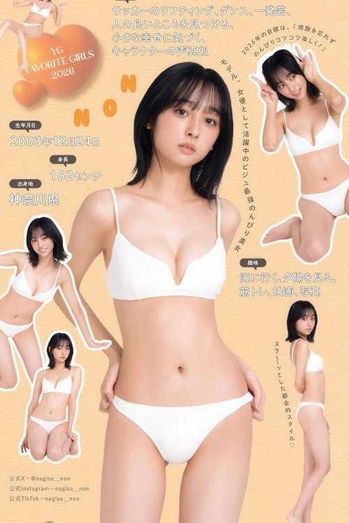 Read more about the article YG Favorite Girls 2026, Young Gangan 2026 No.03 (ヤングガンガン 2026年3号)
