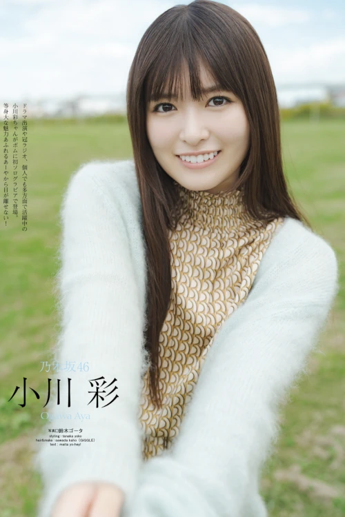 Read more about the article Aya Ogawa 小川彩, BOMB! 2026.01 (ボム 2026年1月号)
